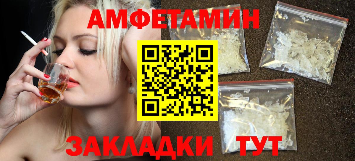 АМФЕТАМИН Premium  Вход с VPN  Амфетамин  Сызрань 