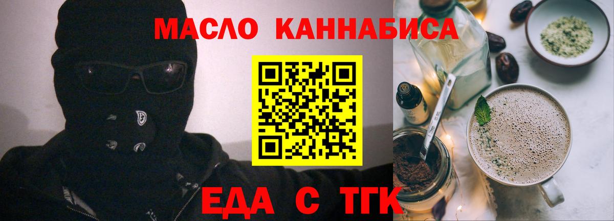 Еда ТГК конопля Сызрань