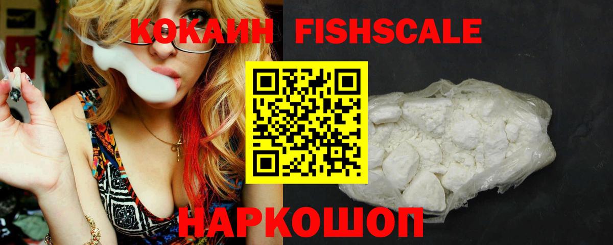 КОКАИН 99% Сызрань