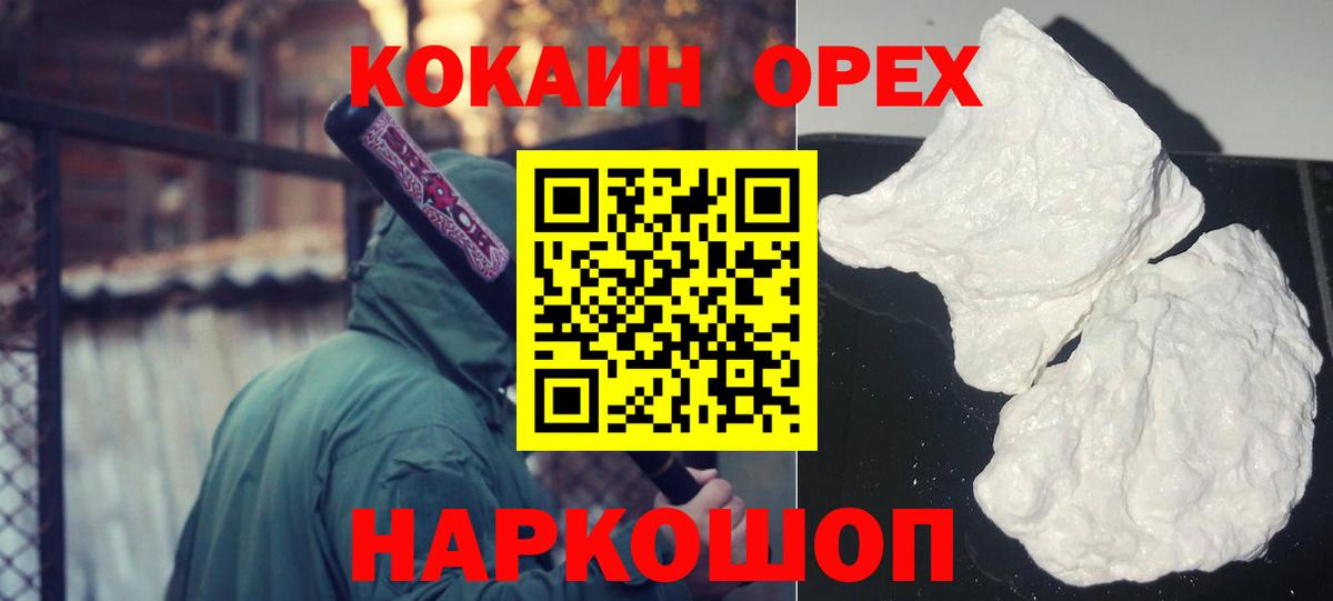 Сызрань  Cocaine 98%  COCAIN Колумбийский  Вход с VPN 
