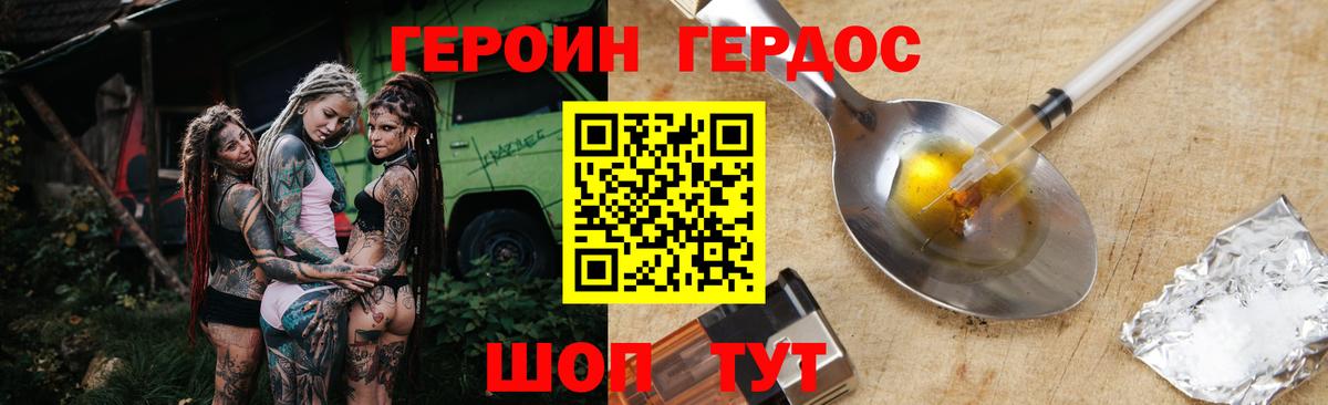 ГЕРОИН белый  ГЕРОИН  Сызрань  Вход с VPN 