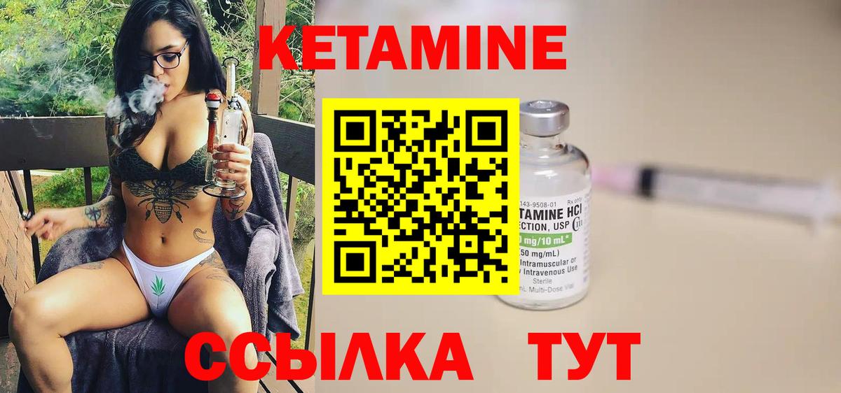 КЕТАМИН ketamine Сызрань