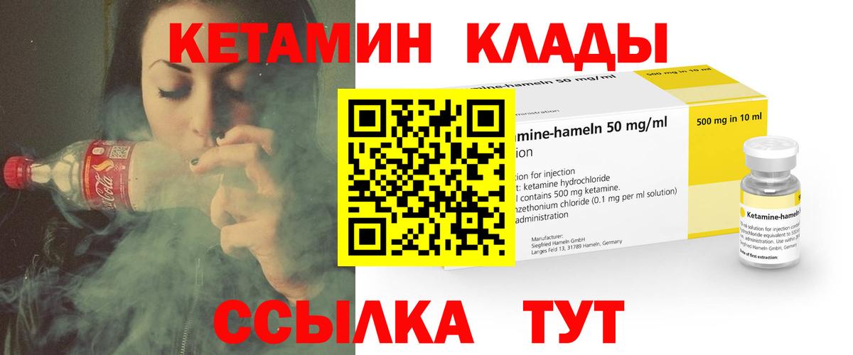 Сызрань  КЕТАМИН ketamine  Кетамин VHQ  Вход с VPN 