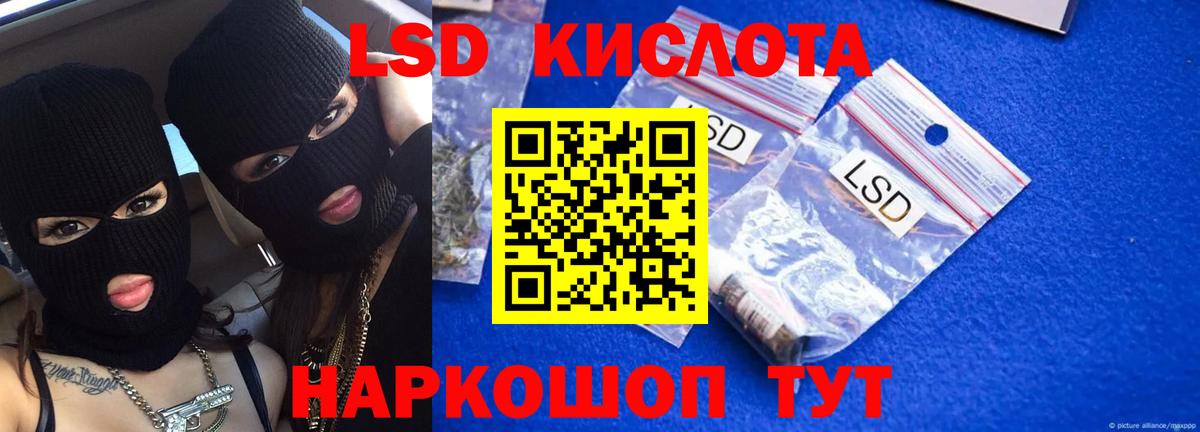 Лсд 25 экстази ecstasy  ЛСД экстази ecstasy  Вход с VPN  Сызрань 