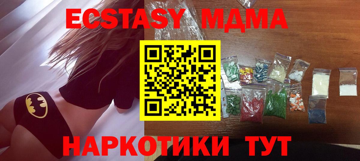 MDMA кристаллы  МДМА  Сызрань  Вход с VPN  МДМА кристаллы 
