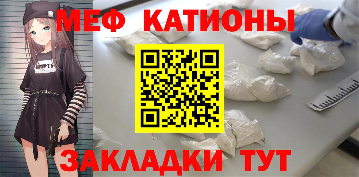 Меф мука Сызрань