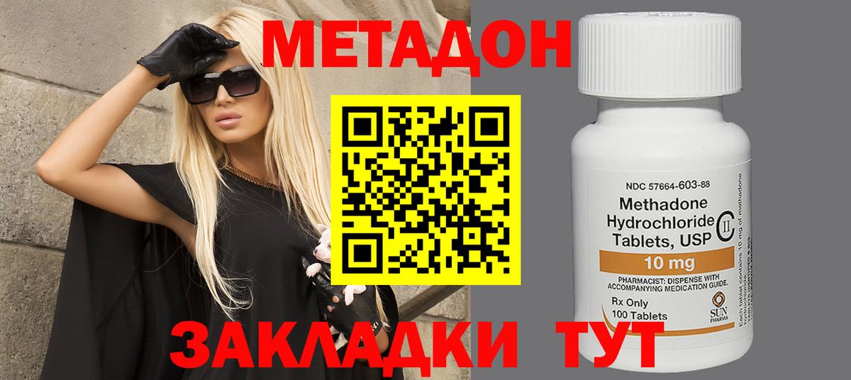 Метадон VHQ  МЕТАДОН белоснежный  Сызрань  Вход с VPN 