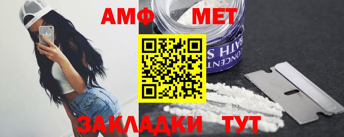 Первитин  Первитин кристалл  Первитин кристалл  Вход с VPN  Сызрань 