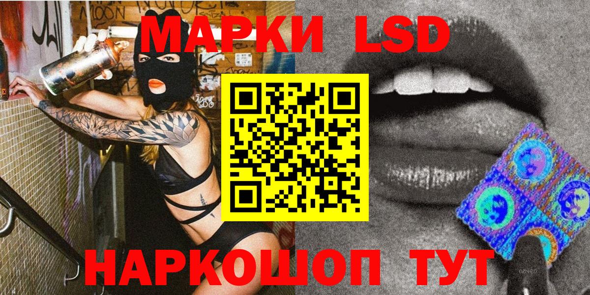 Наркотические марки 1500мкг  Вход с VPN  Марки 25I-NBOMe  Сызрань 