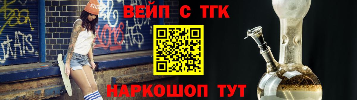 Сызрань  ТГК концентрат  Вход с VPN 